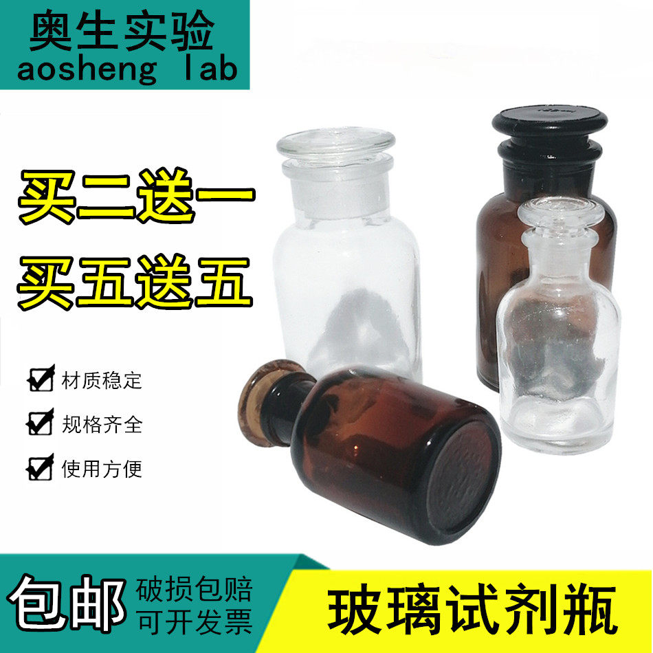 广口瓶透明棕色药棉瓶试剂瓶茶色白色医用玻璃瓶磨口瓶实验试剂瓶