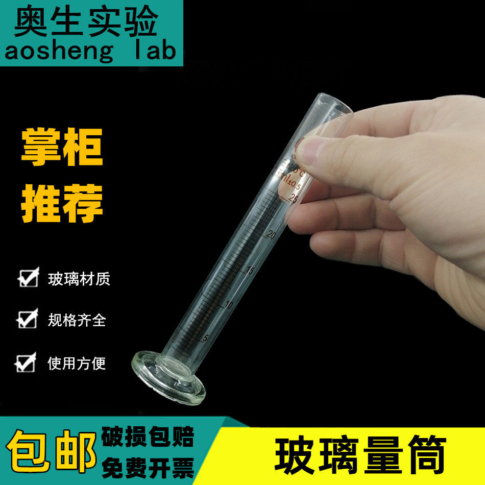 玻璃量筒5ml10ml25ml250ml500m刻度实验器材化验用直型圆底计量杯