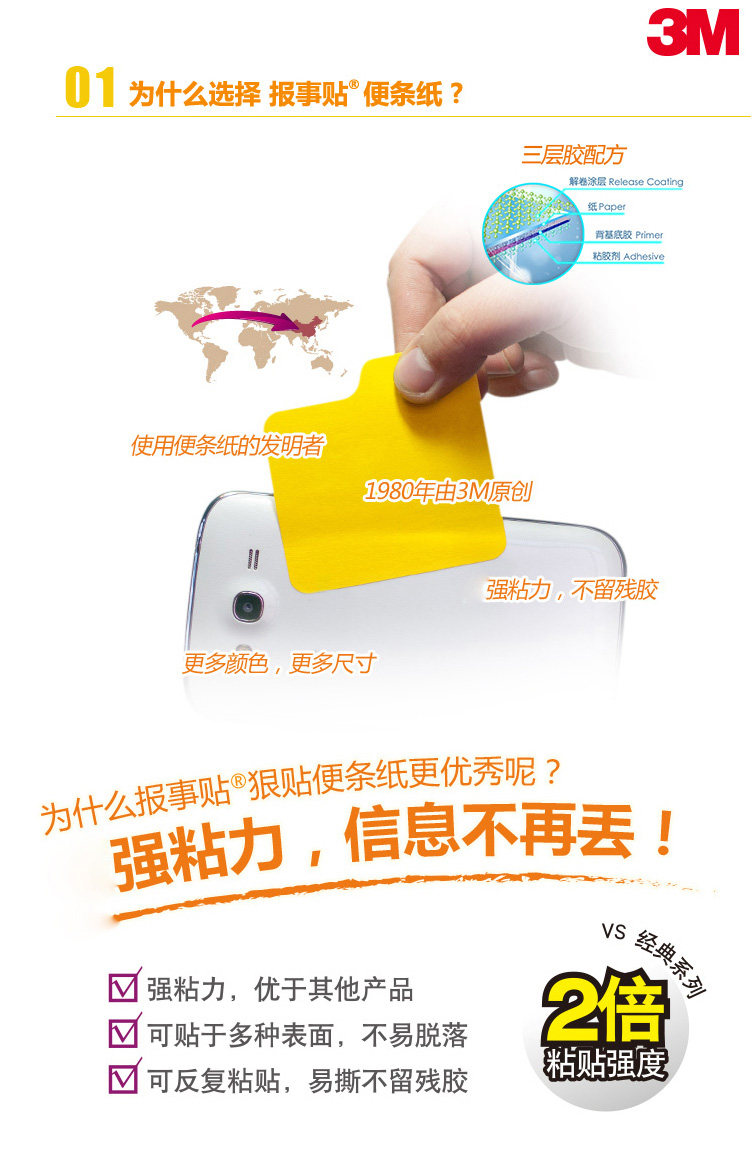 3M报事贴可抽取横线条混色便利贴不翘边n次贴记事便签 3M报事贴可抽取横线条混色便利贴不翘边n次贴记事便签