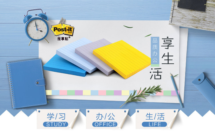 3M报事贴 便签纸便利贴N次贴混色横线条便条纸便签 3M报事贴 便签纸便利贴N次贴混色横线条便条纸便签