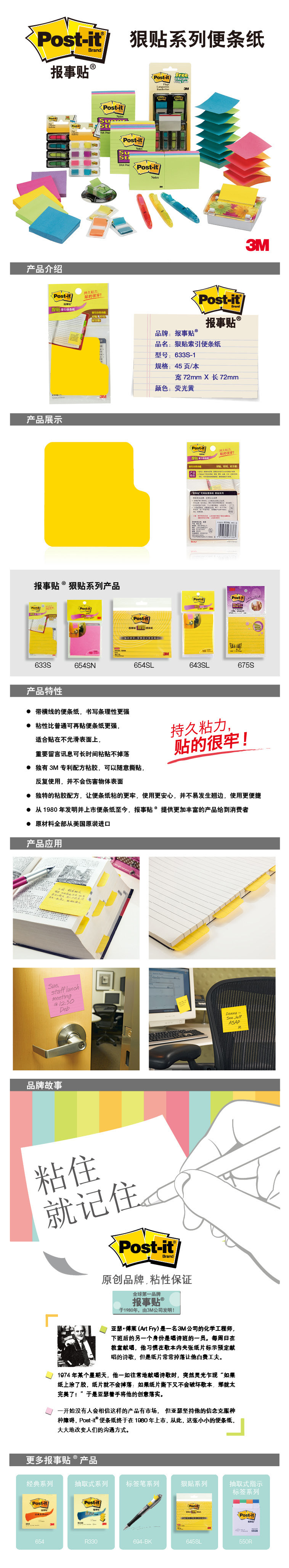 3M便利贴633S-3索引报事贴黄色便条纸72mm*72mm荧光黄便签45页/张 3M便利贴633S-3索引报事贴黄色便条纸72mm*72mm荧光黄便签45页/张