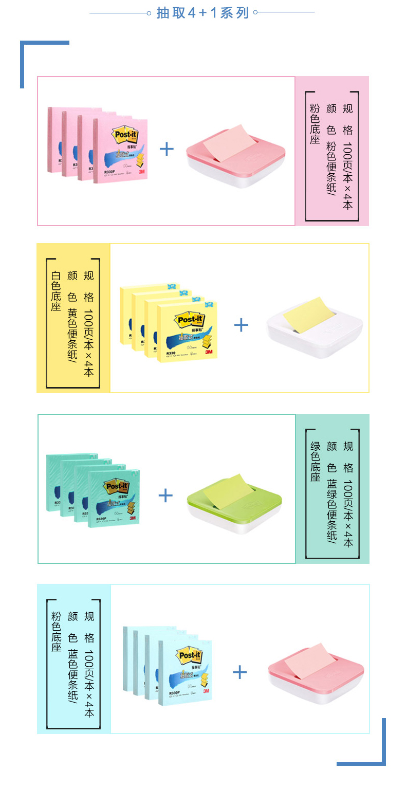 3M抽取式便利贴创意吸盘底座套装便条纸不翘边n次贴记事便签报事贴标签纸