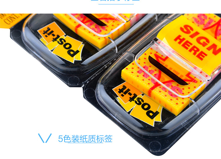3M标签索引贴抽取式签名指示标签可粘贴彩色书签荧光标记贴n次贴