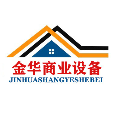 金华商业设备的LOGO
