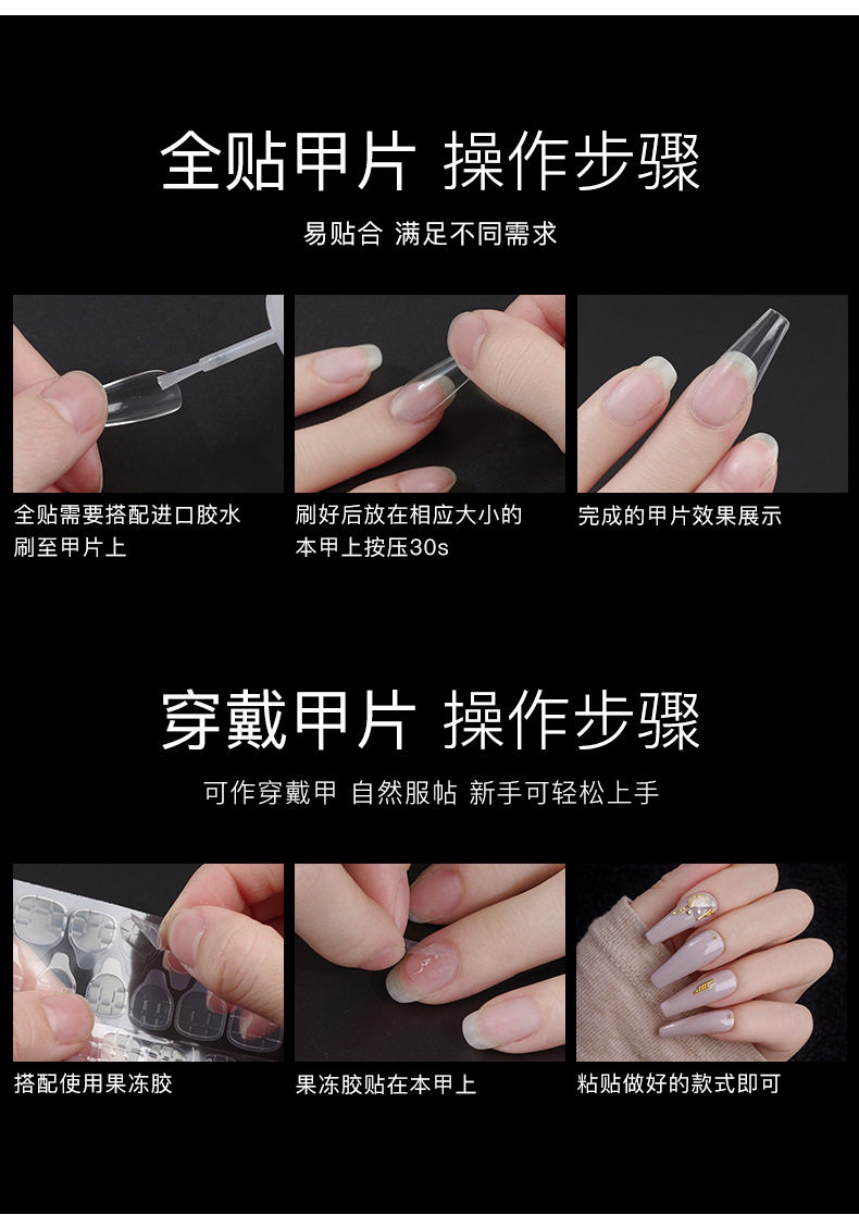 The finished product of the ultra-thin, seamless nail patch, which is suitable for both full and half application and is specially designed for nail extension pic 5