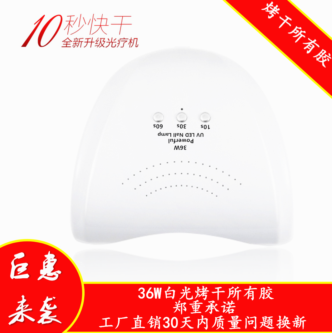 美甲光疗机灯烘干美甲机36w芭比蔻丹感应甲油胶工具做指甲烤灯led
