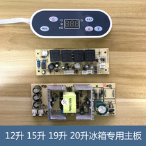 12 liters 15 liters 19 liters for on-board refrigerator Main board temperature display board computer board control board controller transformer