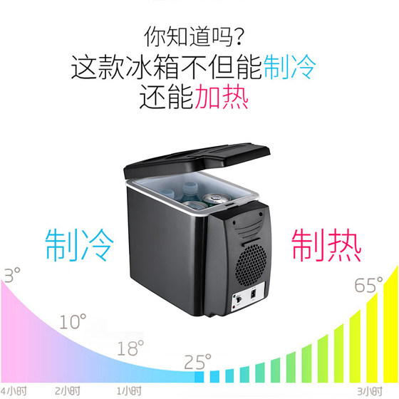 车载冰箱家车两用迷你小冰箱24V货车专用6升12V大容量制冷冷藏