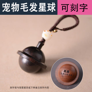 Pet death ashes necklace planet hair collection commemoration