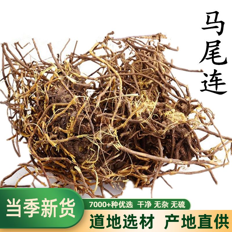 Chinese herbal medicine Mawei Lianwei Lianwei Huangmataillian golden silk goldthread 500 gr   