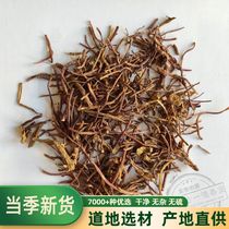 Chinese herbal medicine Aster Aster Qingyuan Green Cow Tongue flower Roasted Aster made of Aster 500g