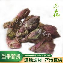 Chinese Herbal medicine Aspartame flower Aspartame flower Aspartame 99 flowers 500g 