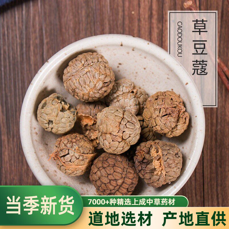 Chinese herbal medicine grass Cardamom grass buckle grass root grass Kao Ren Grass Kao 500g  