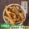 Chinese herbal medicine special grade bran fried citrus aurantium normal fried roasted shell fried citrus aurantium bulk new goods Non-Tong Ren Tang 500 grams