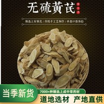 Chinese Herbal medicine Astragalus Astragalus tablets Beiqi Huangs 500g premium selected tablets