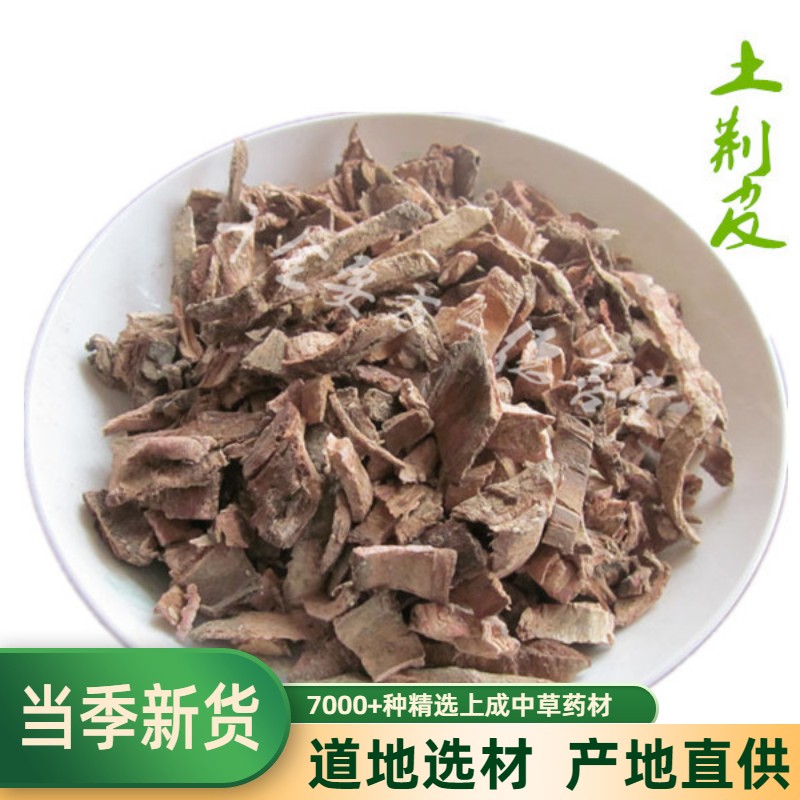 Native Chinese herbal medicine 500g Tujingi pithora bark earth skin hibiscus Hibiscus Pink-Taobao