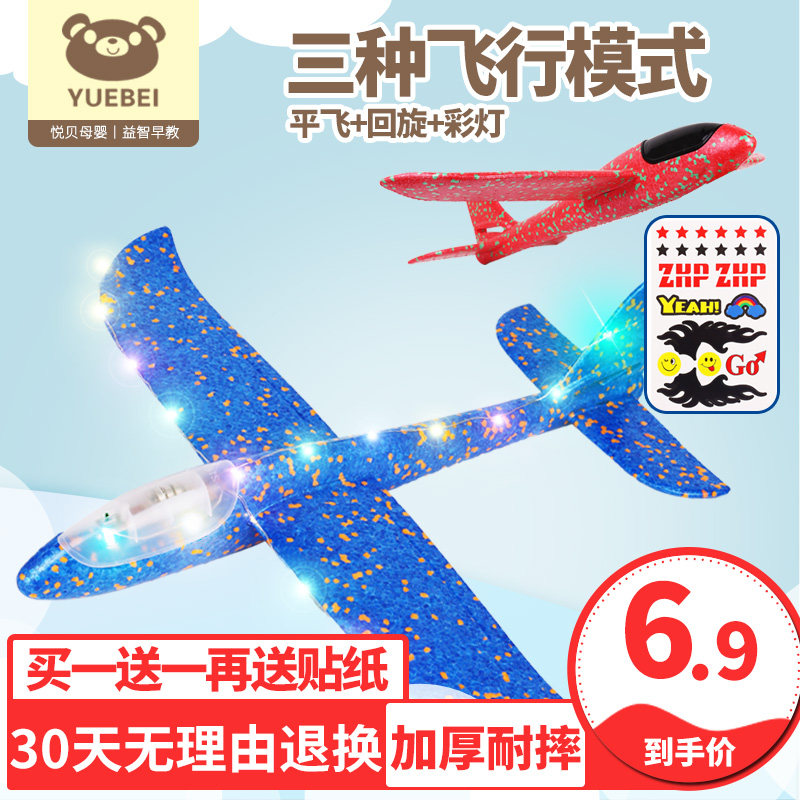 Foam plane hand throwing toys Outdoor children's large drop-resistant assembly aircraft model roundabout luminous throwing glider
