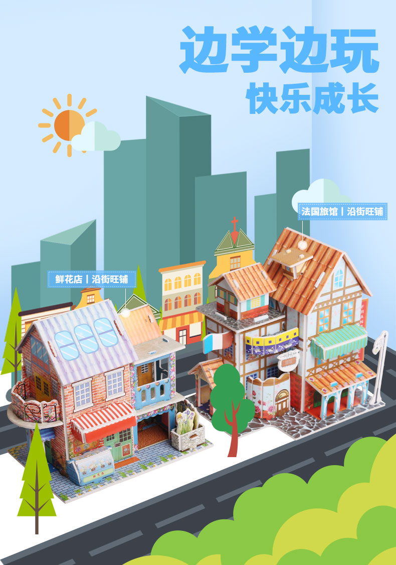 儿童早教益智立体拼图手工玩具 图1