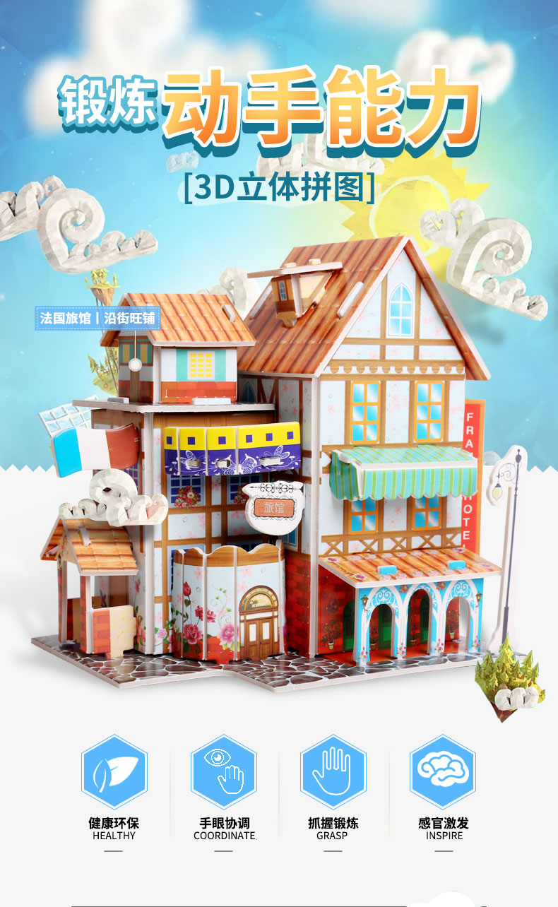 儿童早教益智立体拼图手工玩具 图6