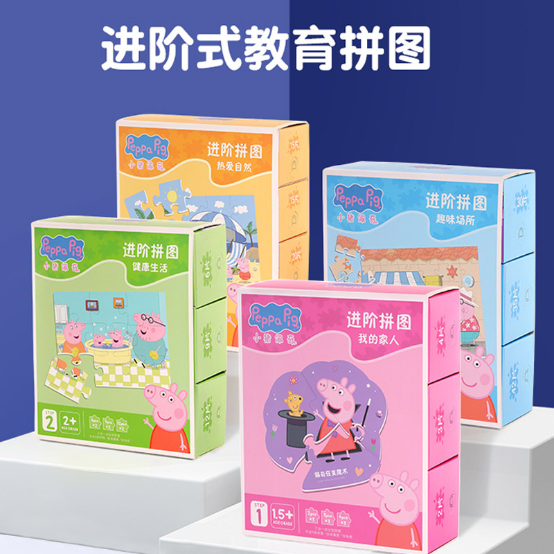 Small Pig Peech Children Chunks of Advanced Puzzle Jigsaw Puzzle Male Girl 2-3-4-5 Baby Yinfant Early Teaching Toys