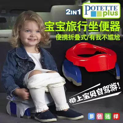 American Potette Plus men and women baby portable out-of-home children's toilet toilet station wagon folding