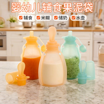 Baby Food Pouch Fruit Puree Bag Infant Silicone Suction Spoon Rice Cereal Bottle Squeeze-Type Porridge and Soup Drinking Tool