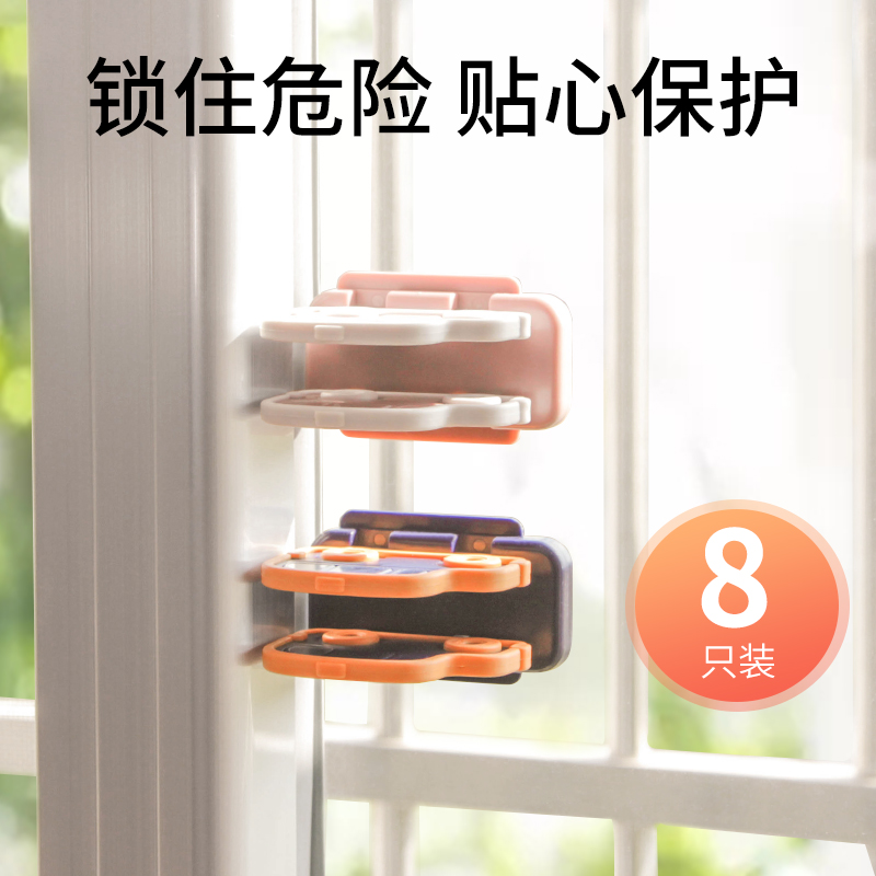 Baby safety lock Window wardrobe lock Free hole holder Push-pull wings Child protection anti-clip hand-moving door