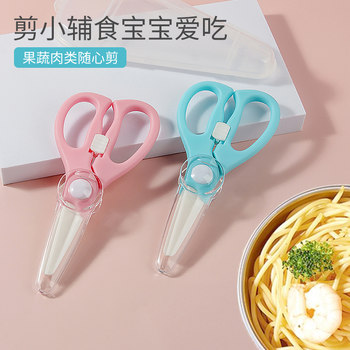 Baby Food Scissors, Ceramic Baby Food Scissors, Can Cut Meat and Vegetables, Children's Tools, Portable and Special-Purpose