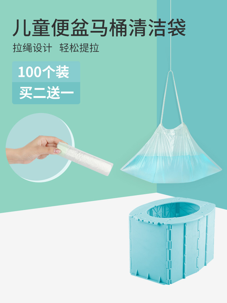 Baby Toilet Disposable Plastic Bags, Children's Toilet Cleaning Bags, Baby Potty Liners, Special Garbage Bags