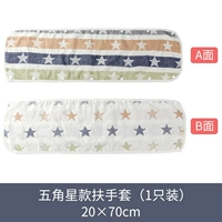 Перчатки, 20×70см