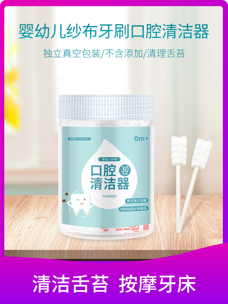 Baby oral cleaner Newborn baby tooth cotton swab Toddler baby tongue wash artifact Gauze toothbrush 0-1 years old