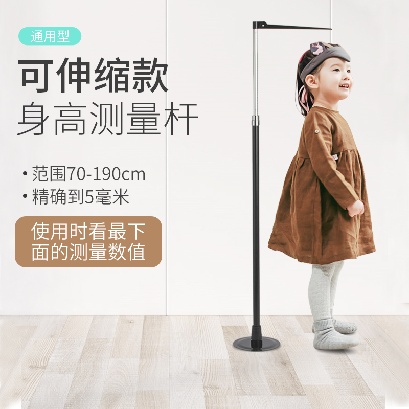 Children's height measurement instrument wall-sticker precision caliber size for children's baby's home non-electronic