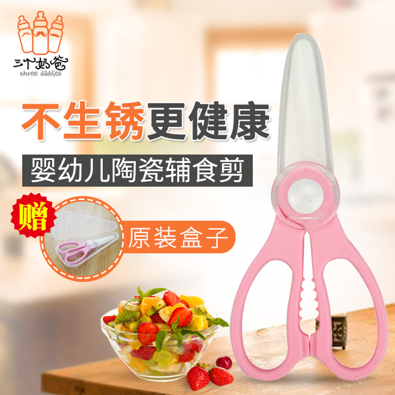 Ceramic Deputy Food Scissors Baby Baby Food Cut Vegetable Meat Eating Diviner Tool Children Kid Portable Outband