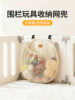 Baby Crib Fence Storage Basket, Crawling Mat, Baby Toy Storage Bag, Doll Toy Miscellaneous Net Bag, Hanging Bag Organizer