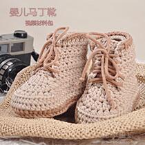 Rat Weave Martin Boots Baby Shoes Baby Handmade Wool Wire Shoe Crochet Knitted Material Bag Video Tutorial
