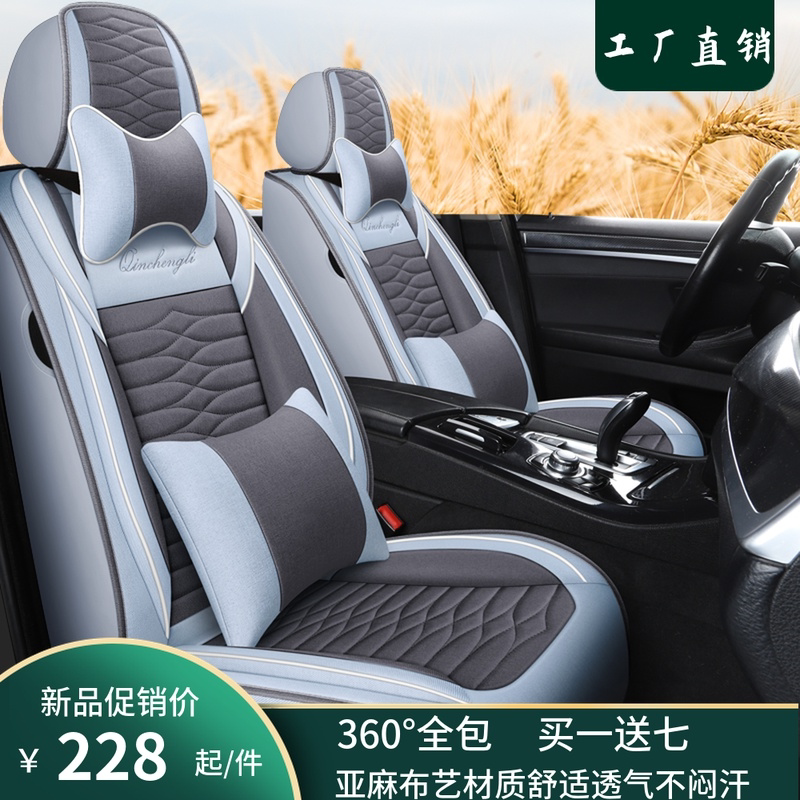 Car seat cover new fully surrounded cushion linen fabric special seat cover four seasons universal seat cushion autumn cushion cover