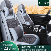 Automotive Seat New All-enclosed Cushion Linen Fabric Season General Mat Autumn Season Season Vault