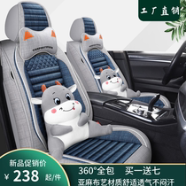 Car cushion four seasons General Summer Cartoon all surrounded linen seat cover goddess seat seat cushion