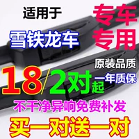 Применимо к Citroen Shijia C4L Wiper C5C3XR Триумфальная бикасана.