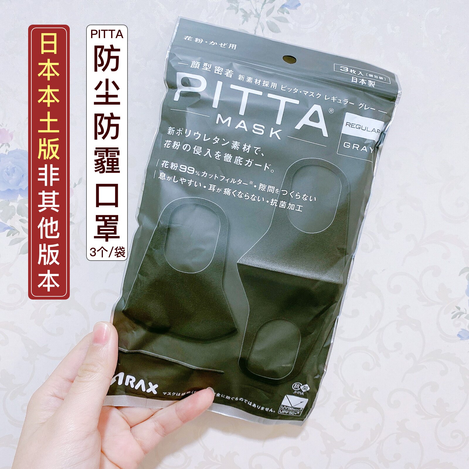Japan's PITTA stars the same mask male and female tides net red black goddess Fashion winter windproof and cold-proof