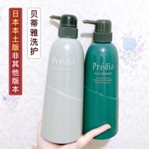 Spot Japan Predia Mineral sea mud clear and moisturizing soft and smooth deep cleaning shampoo with hair film