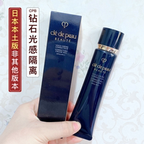 Japans local version of 20 new cpb long and short tube isolation pre-makeup primer concealer cream pre-makeup milk