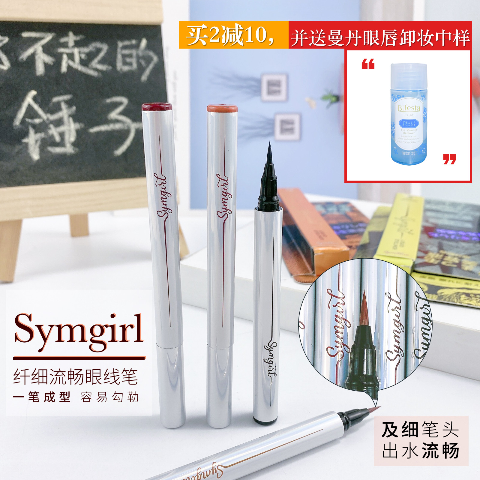 sym eyeliner Japan symgirl eyeliner pen waterproof quick-drying color eyeliner pen lasting non-smudged