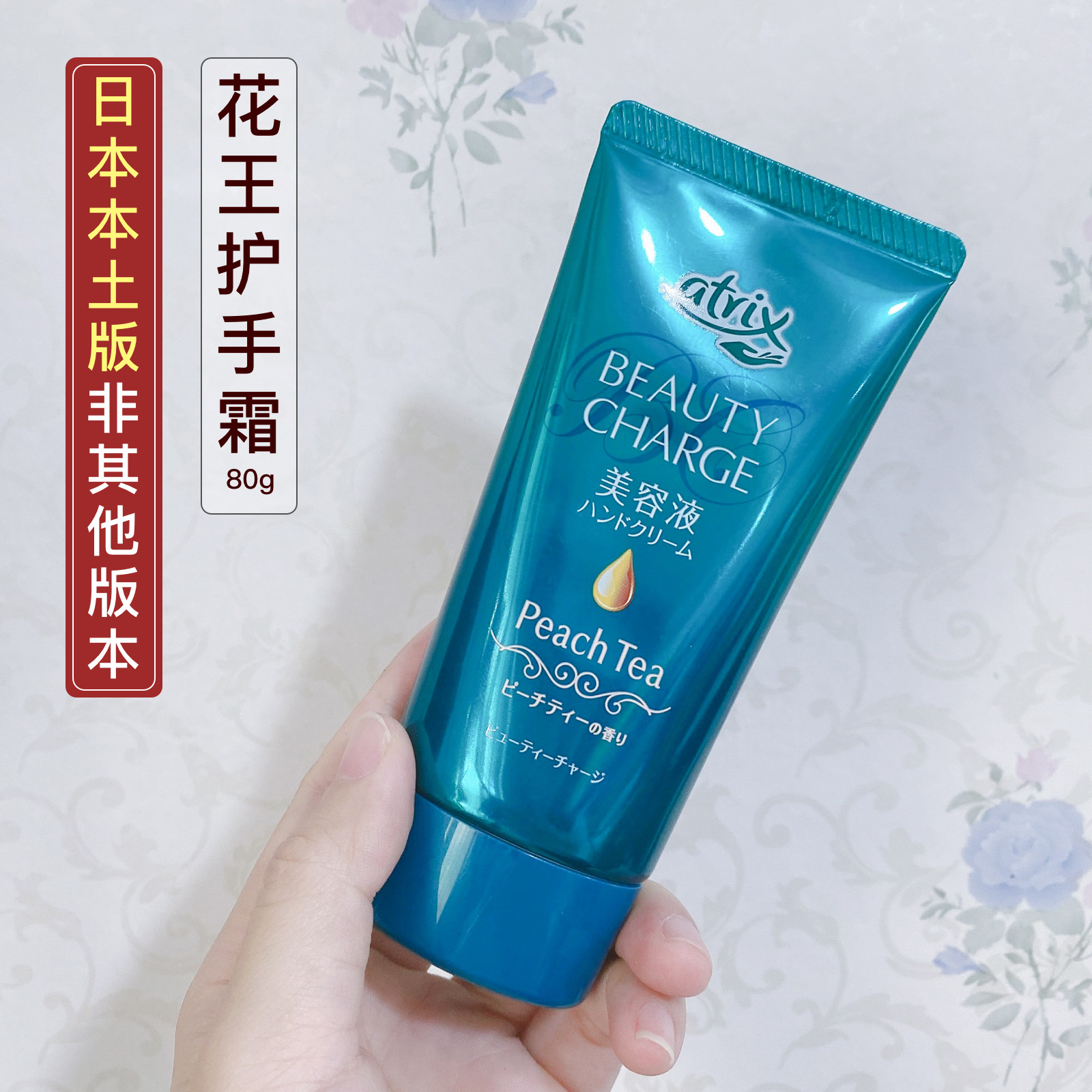 Japan KAO Flower Wang atrix Plant Collagen Protective Hand Cream High Moisturizing Moisturizing Tender Skin Moisturizing Honey Peach