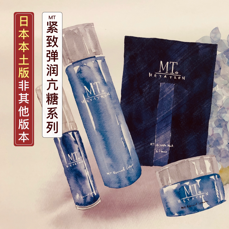 Japanese native MT firming, elastic and rejuvenating lotion, serum, cream, mask