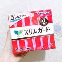 Japanese imported Kao sanitary napkin Le and Ya daily 25cm light and thin instant suction Antibacterial Soft Soft