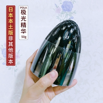 Japans local version POLA Aurora Black Yao Essence 50g repairs firmness and brightens skin tone Japanese version
