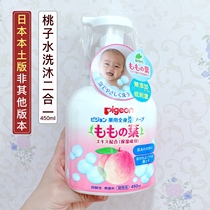 Bekin Peach Water Shampoo body wash with bath and dew The baby Peach Leaves Essence Baby Wash Bubble Bath