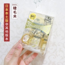 Japan SANA EXCEL39mm wide-angle elastic sectional mascara 3D liters for a replacement rubber cushion