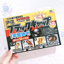 Japan imports Anspeed cockroach drug One cohort end Home Kitchen Kills Cockroach House Small Black Hat Size Thong Kill